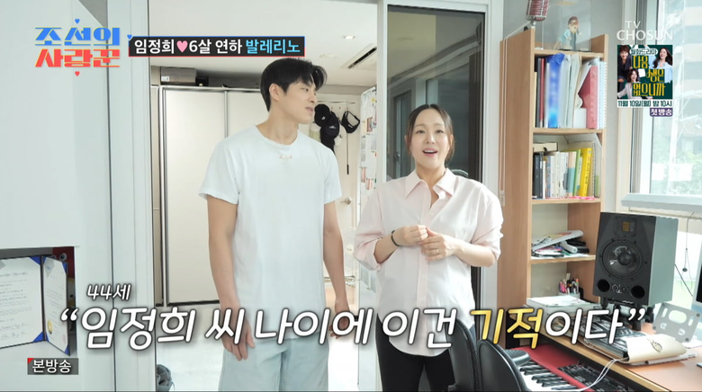 사진=TV조선 '조선의 사랑꾼'