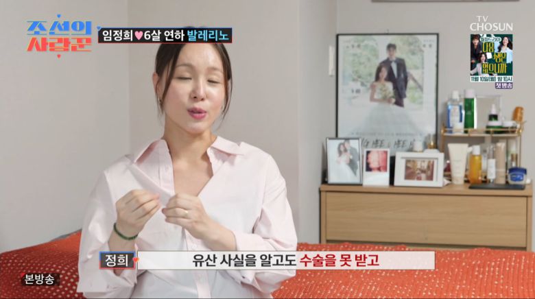 사진=TV조선 '조선의 사랑꾼'