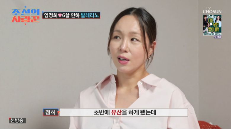 사진=TV조선 '조선의 사랑꾼'