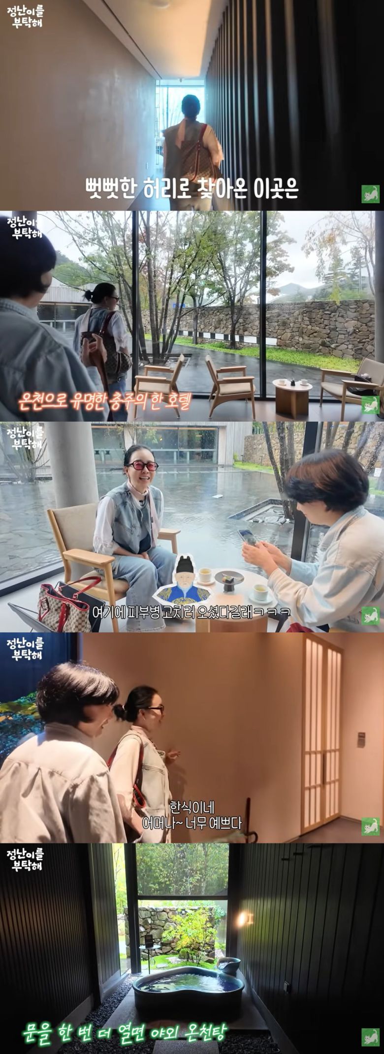 사진=김정난 유튜브 채널 캡처