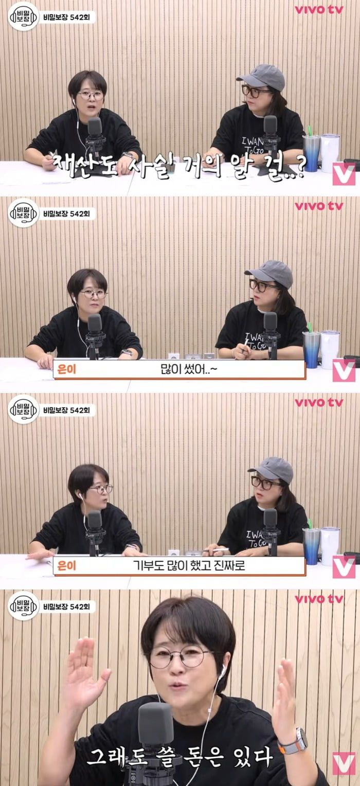 사진 = 유튜브 채널 '비보티비' 캡처