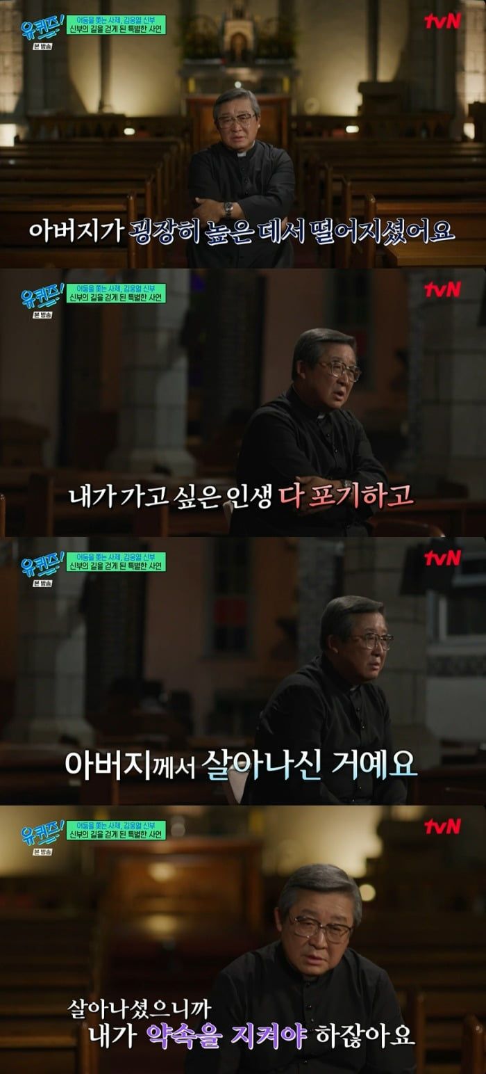 사진 =  tvN '유 퀴즈 온 더 블럭'