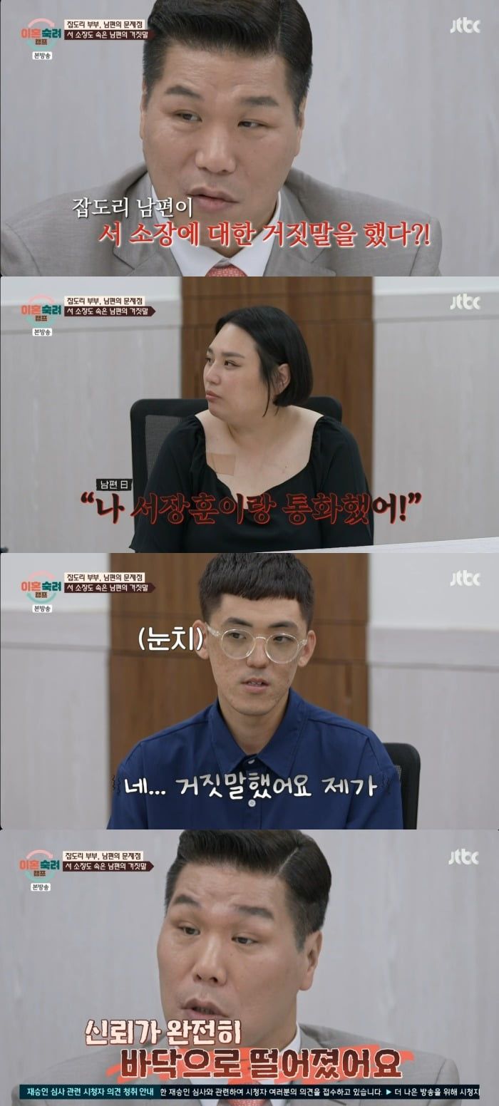 사진 = JTBC '이혼숙려캠프'