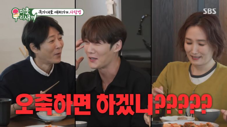 사진=SBS '미운 우리 새끼'