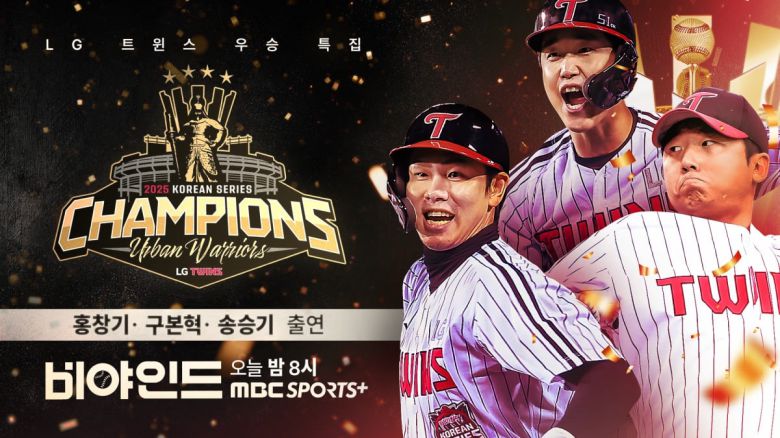 사진제공=MBC스포츠플러스