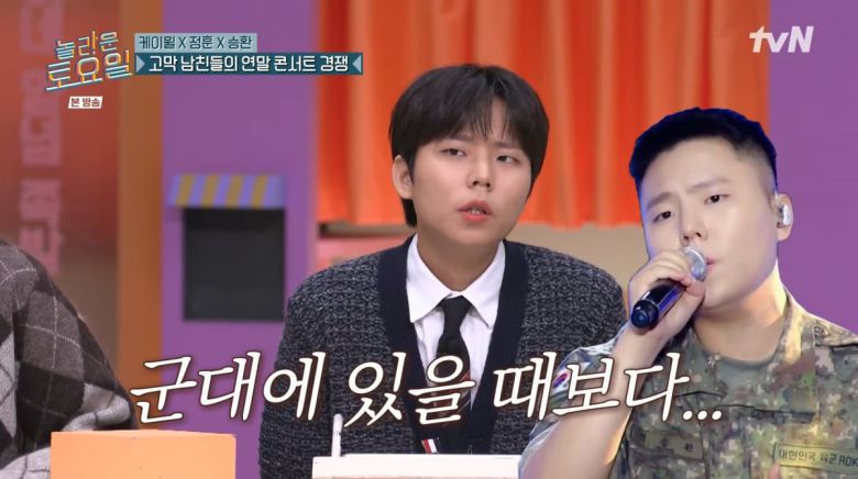 사진=tvN '놀라운 토요일'