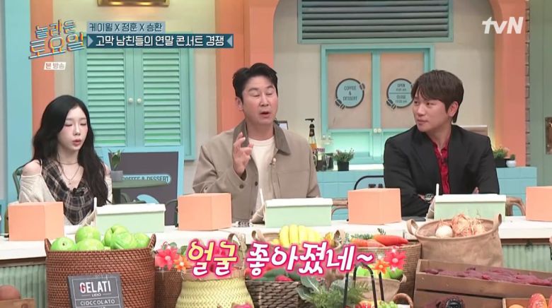 사진=tvN '놀라운 토요일'