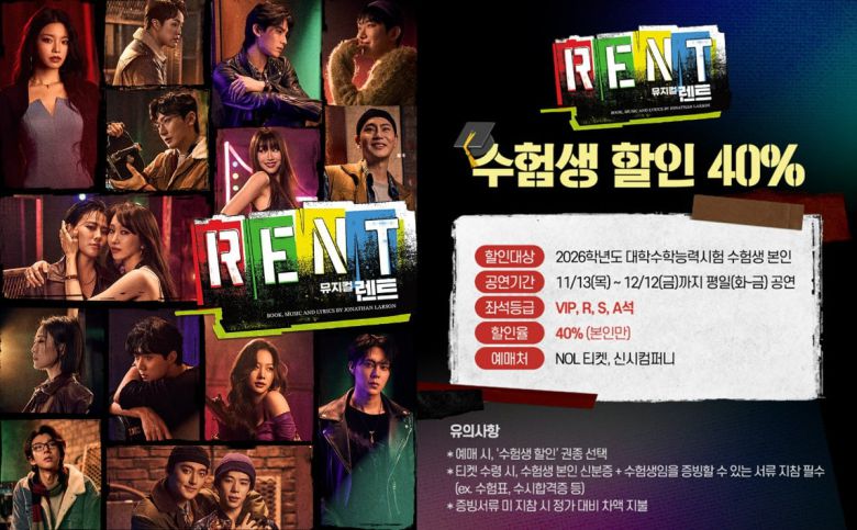 사진=신시컴퍼니 SNS