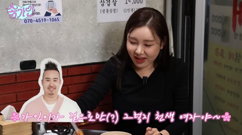 사진=송가인 유튜브