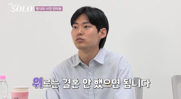 사진='나는 SOLO' 캡처