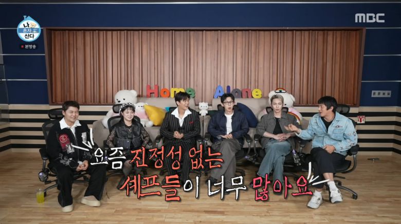 사진=MBC '나 혼자 산다'