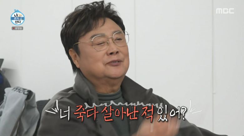 사진=MBC '나 혼자 산다'