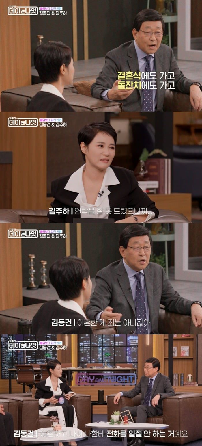 사진 = MBN '김주하의 데이앤나잇'