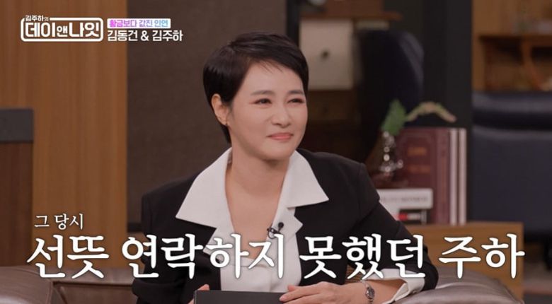 사진 = MBN '김주하의 데이앤나잇'