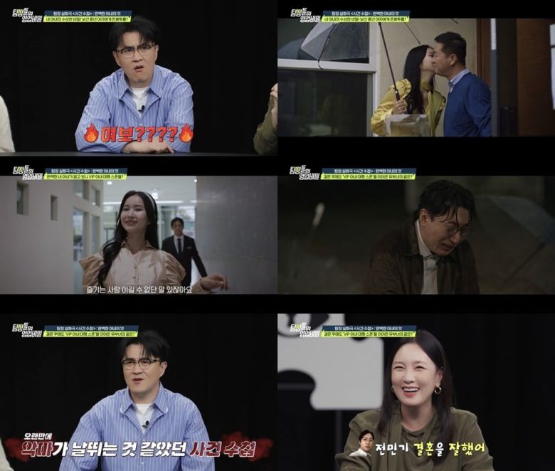 사진 제공 = 채널A '탐정들의 영업비밀'