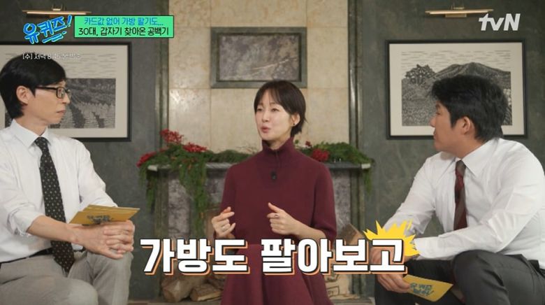 사진 = tvN '유 퀴즈 온 더 블럭'