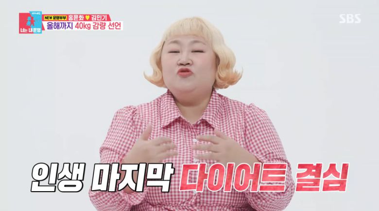 사진=SBS '동상이몽2'