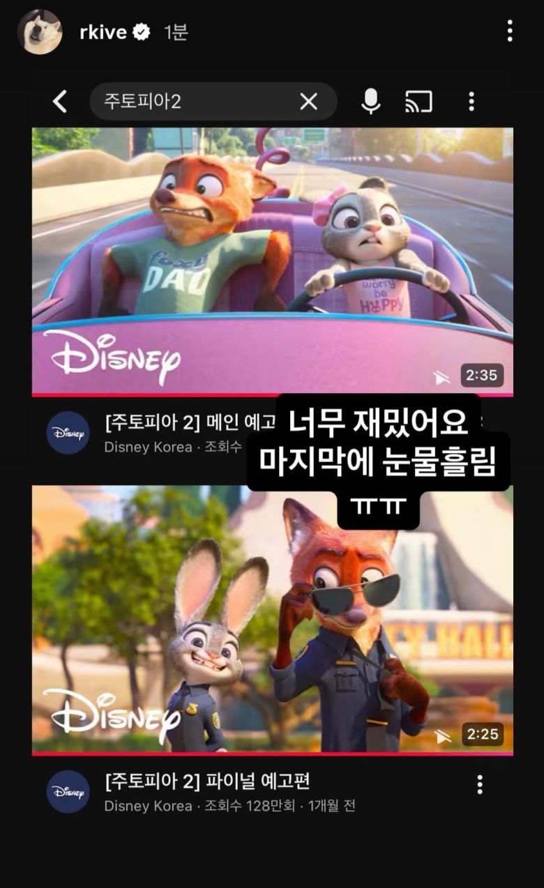 사진=방탄소년단 RM 인스타그램 스토리 캡처