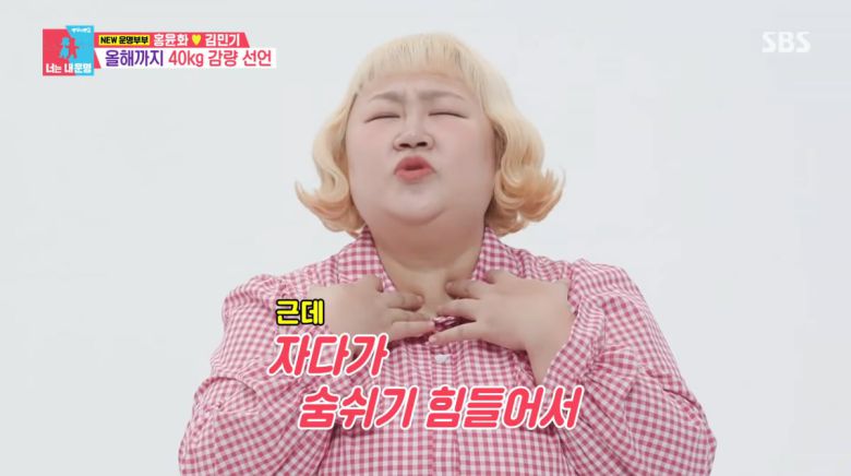 사진=SBS '동상이몽2'