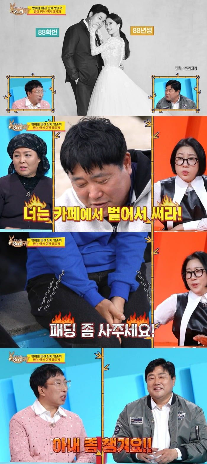 사진 = KBS 2TV '사장님 귀는 당나귀 귀'