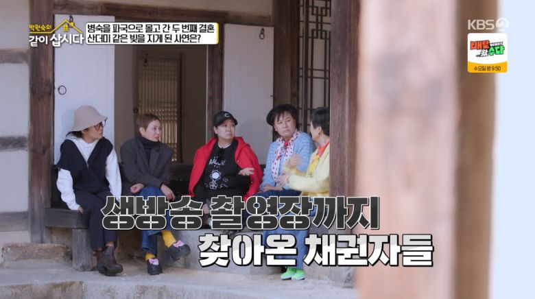 사진=KBS2 '박원숙의 같이 삽시다'