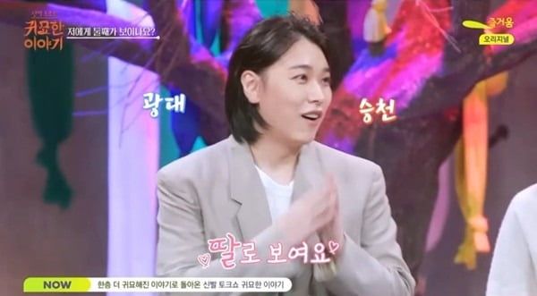 사진 = 신빨토크쇼 방송 캡처