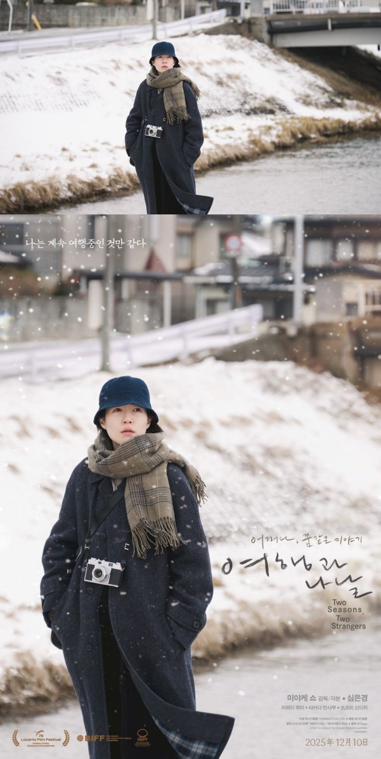 사진=소속사 팡파레, 엣나인필름, 비터스엔드(Bitters End, Inc)