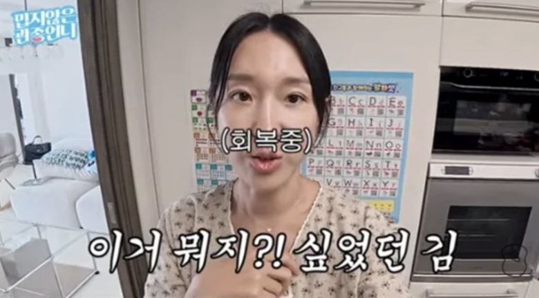 사진=유튜브 채널 '밉지않은 관종언니' 캡처