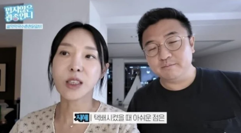 사진=유튜브 채널 '밉지않은 관종언니' 캡처