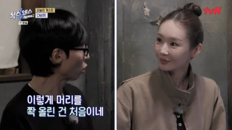 사진=tvN '식스센스: 시티투어2'