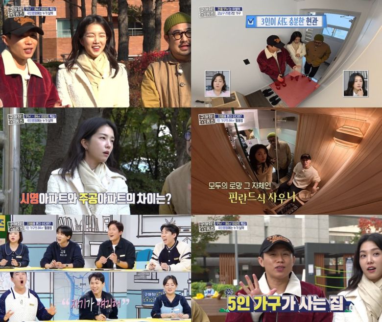 사진 제공=MBC '구해줘! 홈즈'