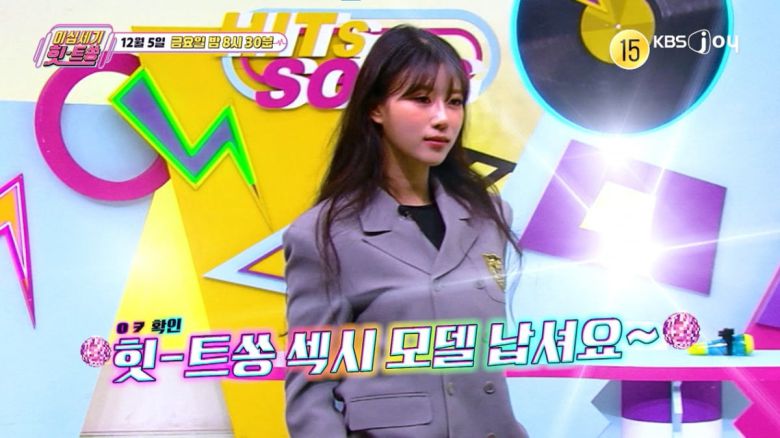 / 사진 제공= KBS JOY 이십세기 힛트쏭