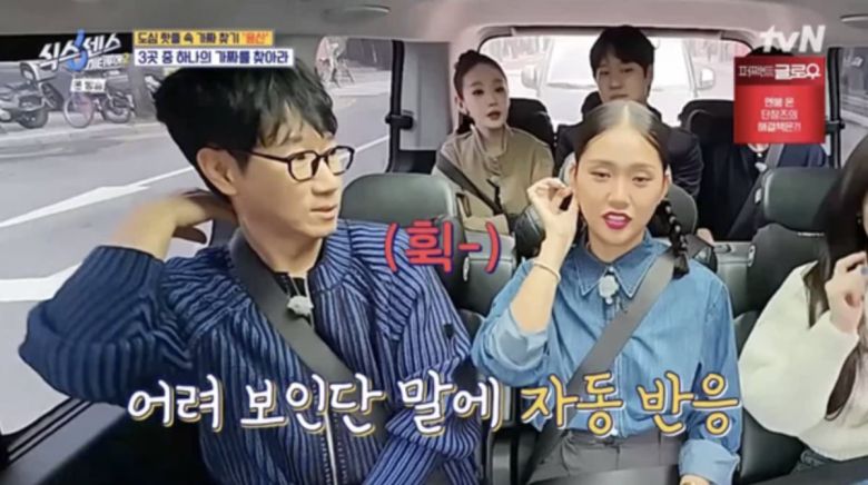 사진=tvN '식스센스: 시티투어2'