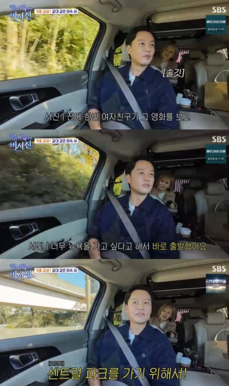 사진=SBS '비서진'