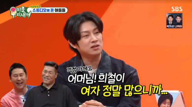 사진=SBS '미운 우리 새끼'