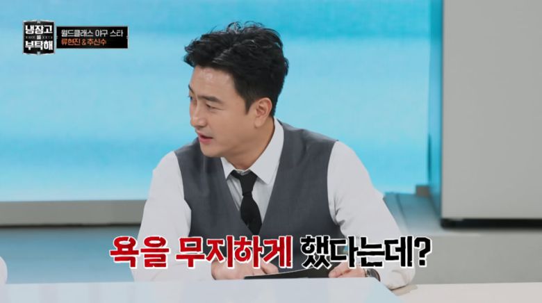 사진=JTBC '냉장고를 부탁해'