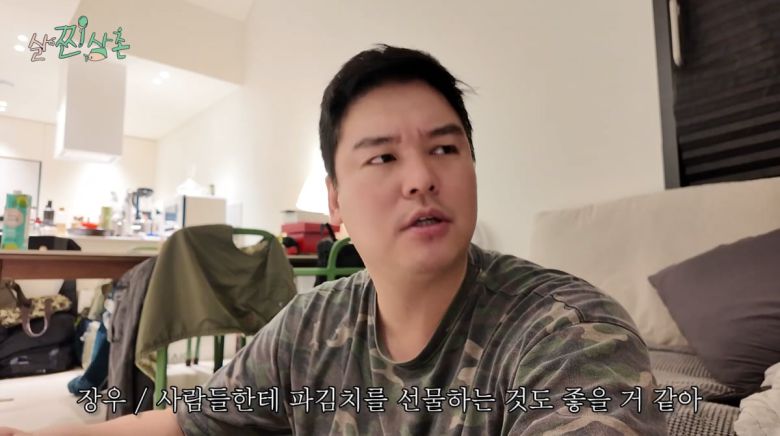 사진=이장우 유튜브