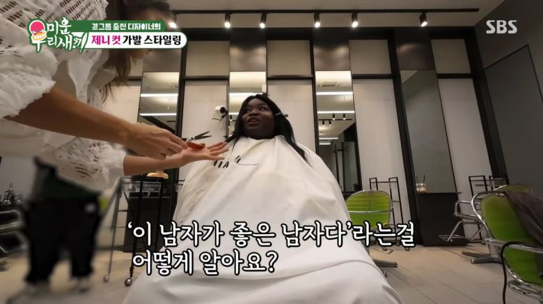 사진=SBS '미운 우리 새끼'