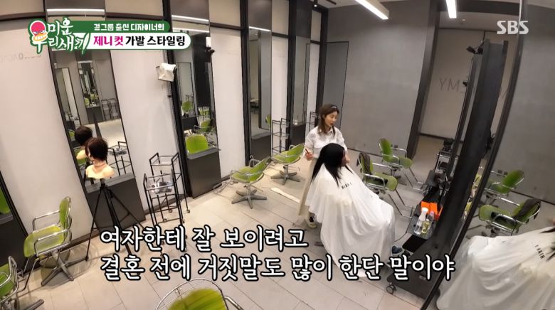 사진=SBS '미운 우리 새끼'