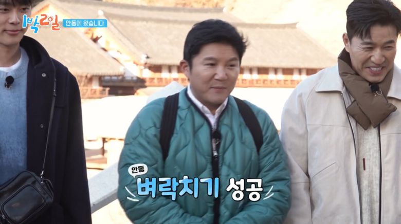 사진=KBS2 '1박 2일'