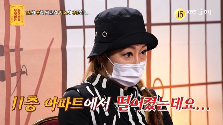 / 사진제공= KBS JOY 무엇이든 물어보살