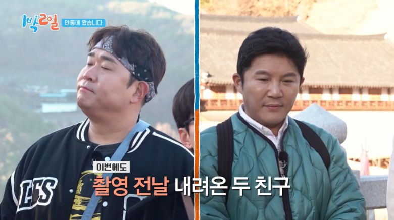 사진=KBS2 '1박 2일'