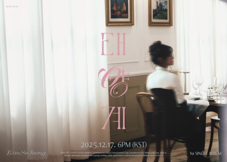 가수 겸 배우 김세정/사진제공= 젤리피쉬엔터테인먼트