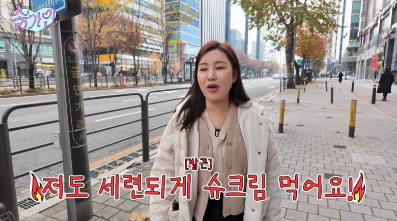 사진=송가인 유튜브