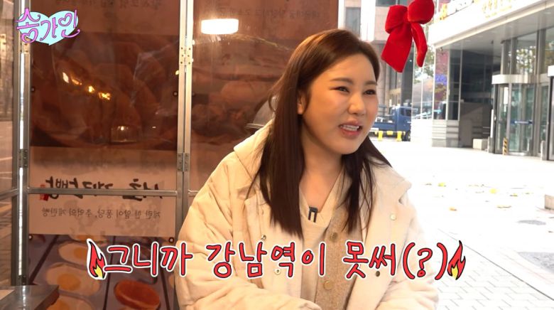 사진=송가인 유튜브