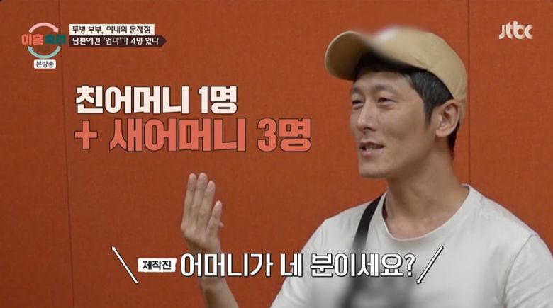 사진 = JTBC '이혼숙려캠프'