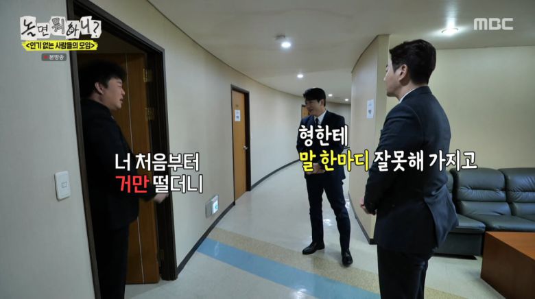 사진=MBC '놀면 뭐하니'