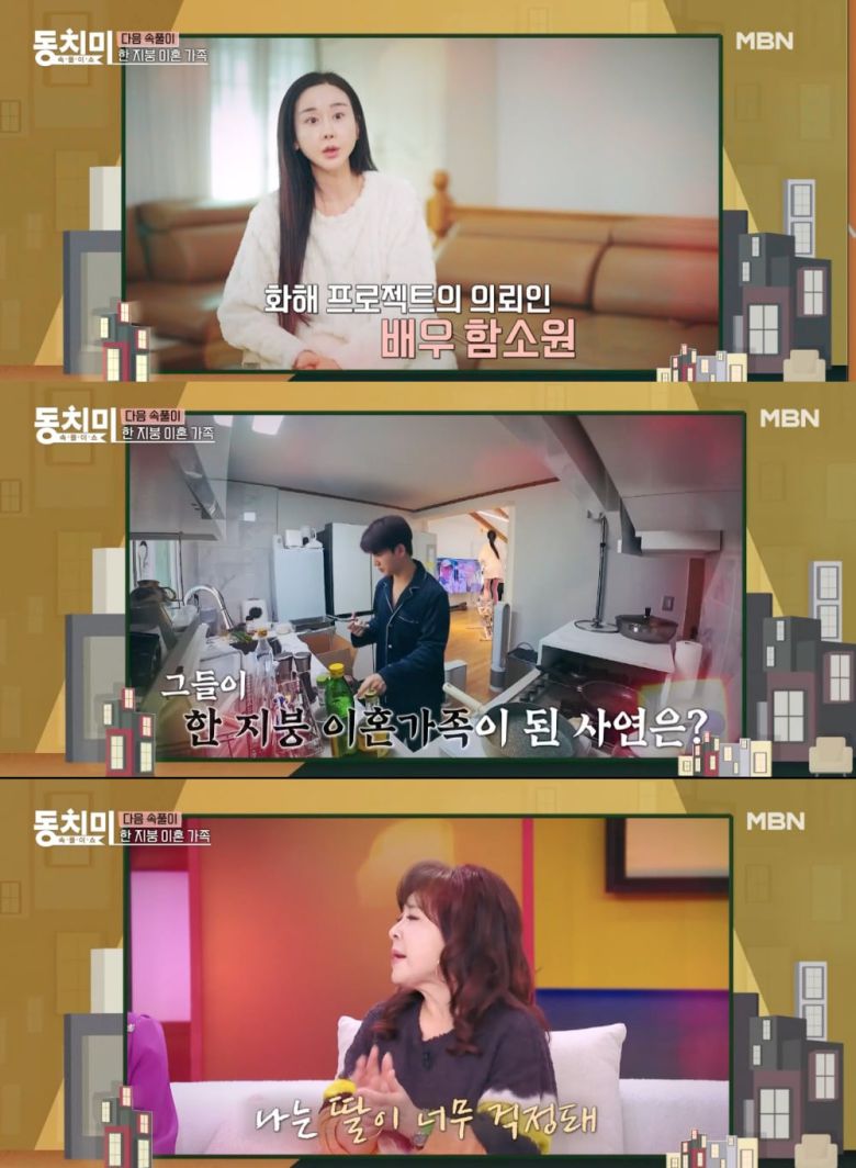 사진 = MBN '속풀이쇼 동치미'