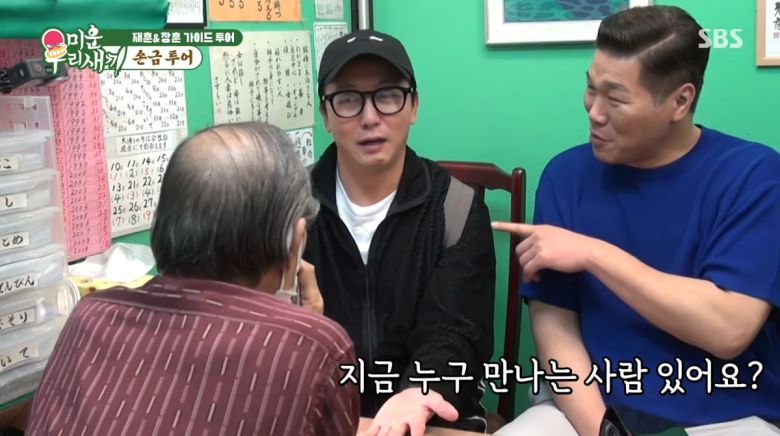 사진=SBS '미운 우리 새끼'