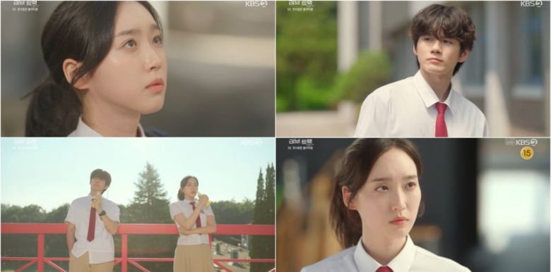 사진='러브 : 트랙' 캡처